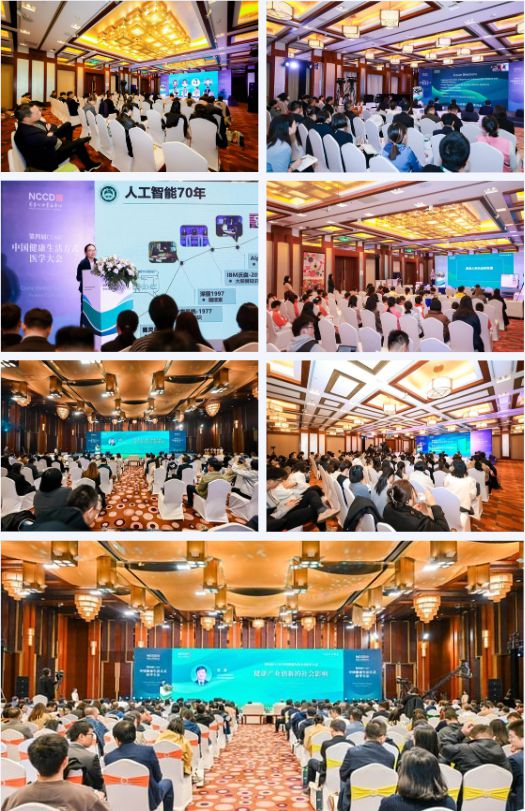 Pg电子：第四届中国健康生活方式医学大会（CLMC2024）在京盛大召开！(图12)