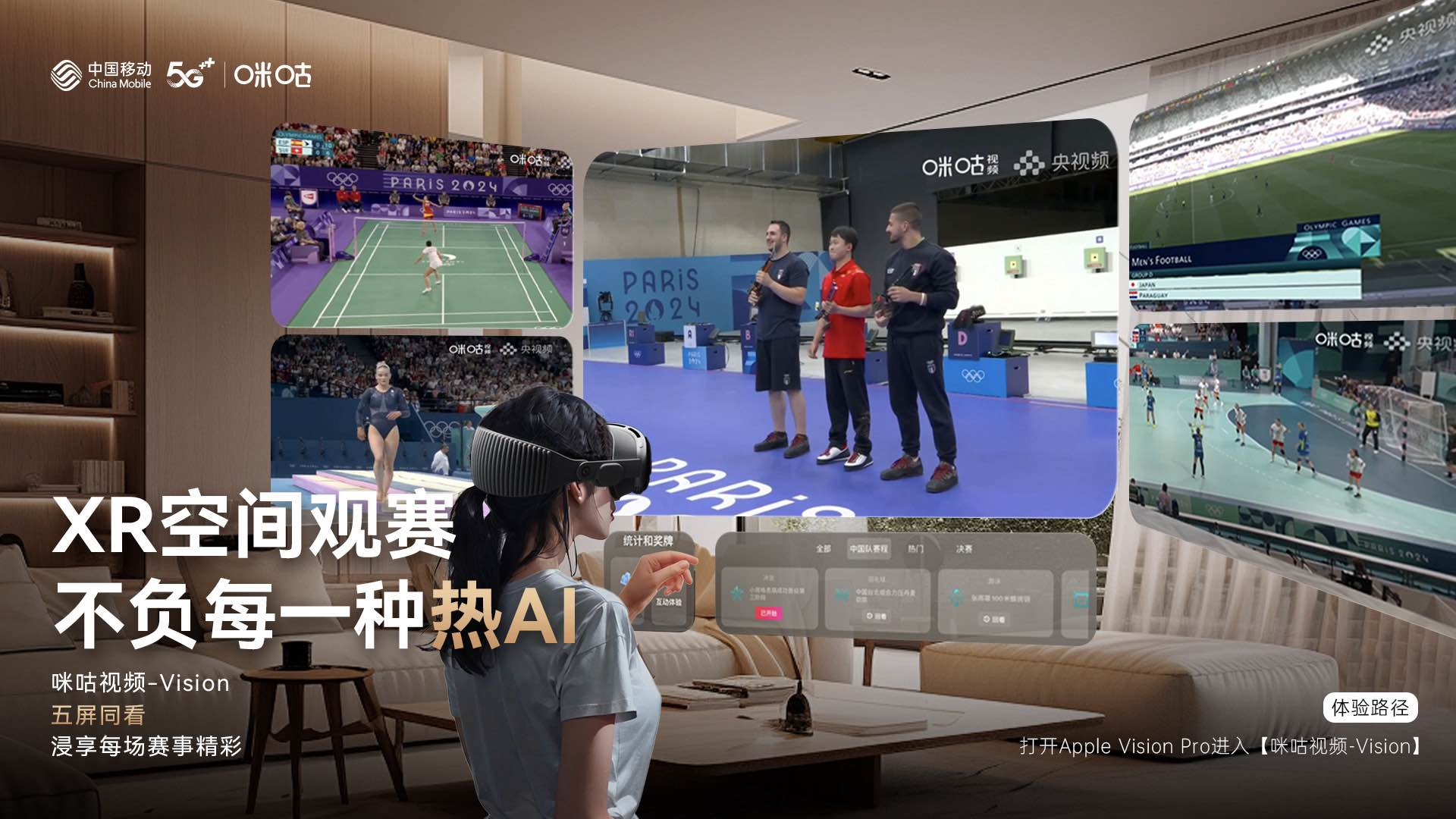 AWE2025·AgeofAI｜AI生活新纪元开启智慧生活全面升级