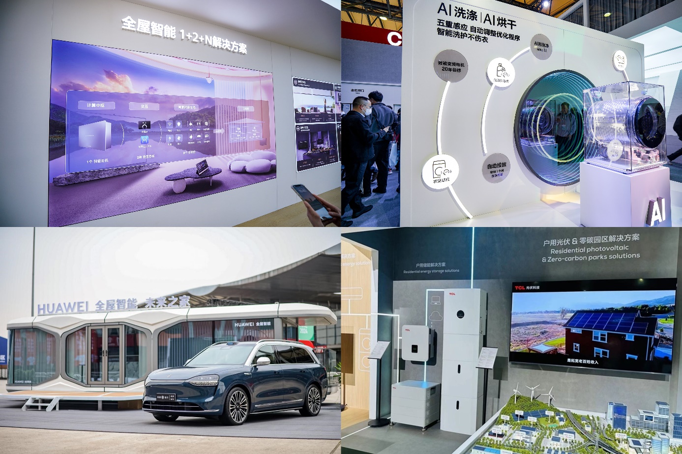 AWE2025·AgeofAI｜AI生活新纪元开启智慧生活全面升级(图3)