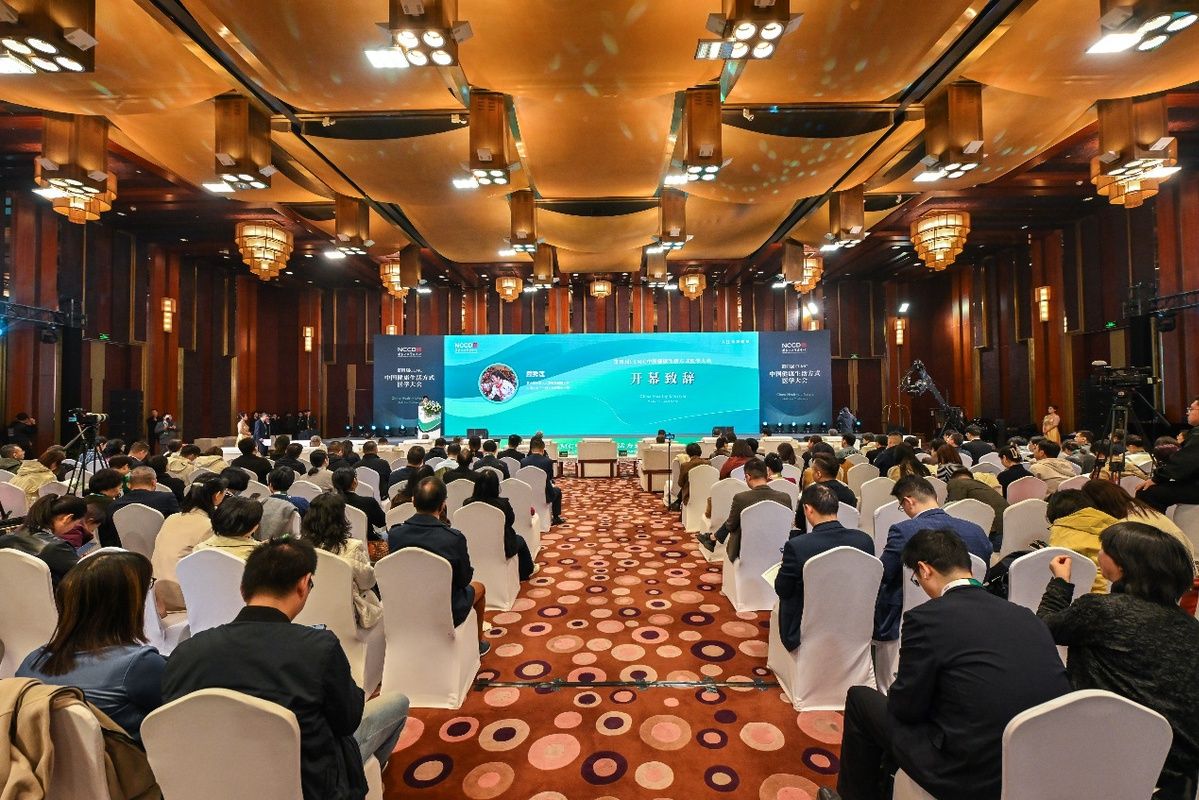 第四届中国健康生活方式医学大会召开大力倡导全生命周期健康生活方式