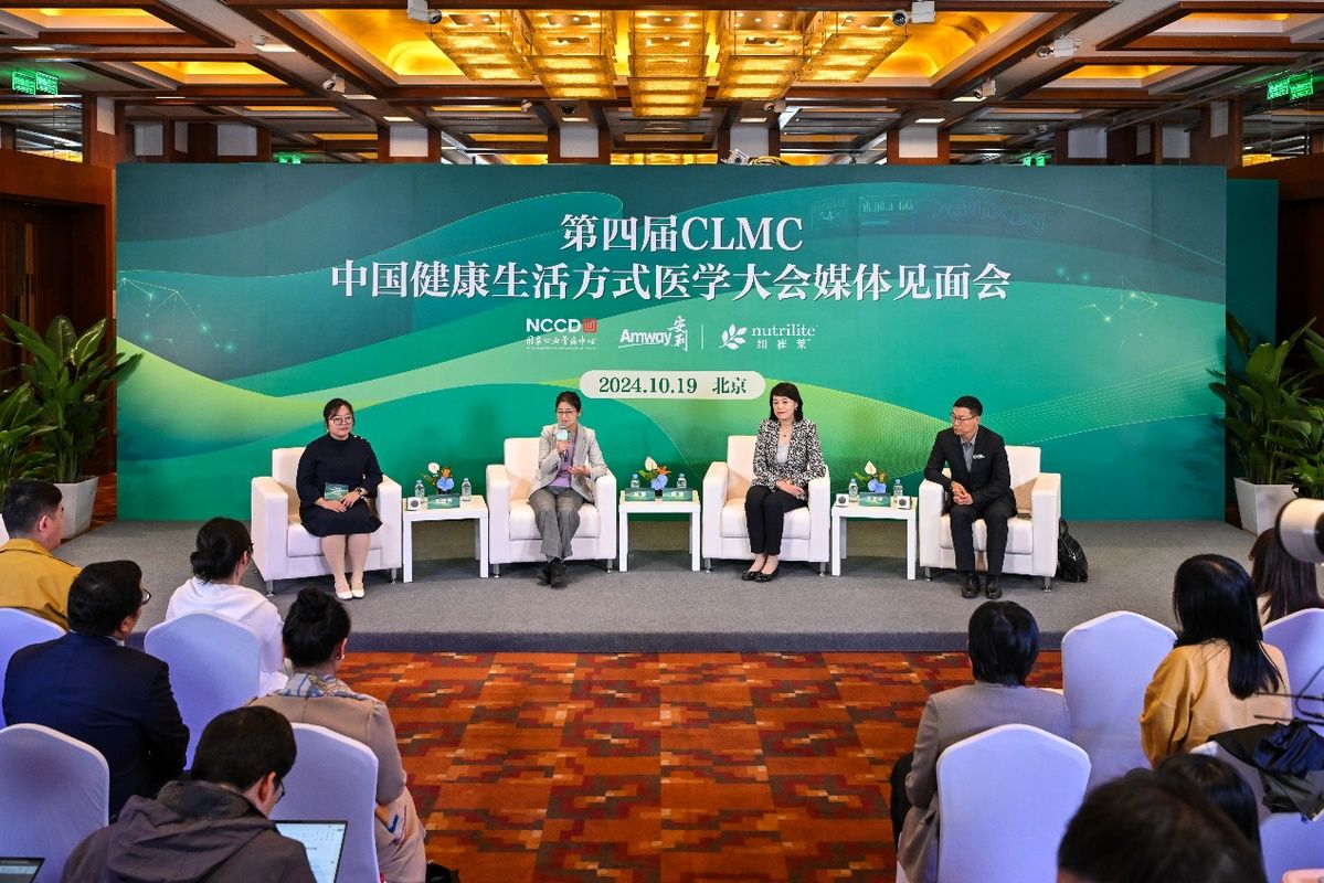 第四届中国健康生活方式医学大会召开大力倡导全生命周期健康生活方式(图4)