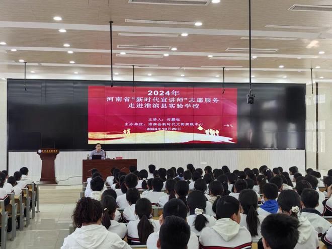 省新时代宣讲师走进淮滨县开展健康生活方式宣讲