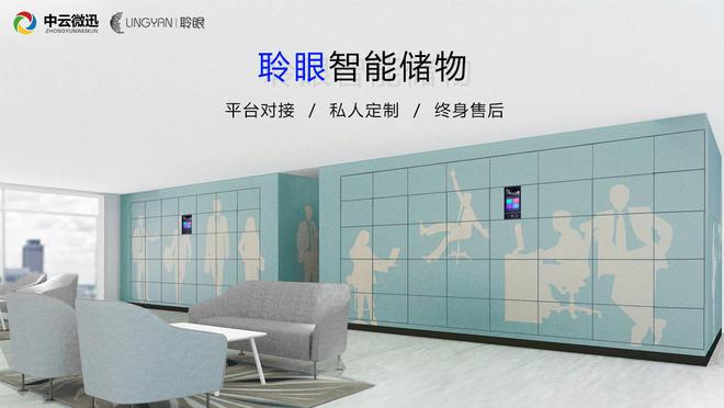 智能健身房柜搭载人脸识别功能打造更智慧的运动场所