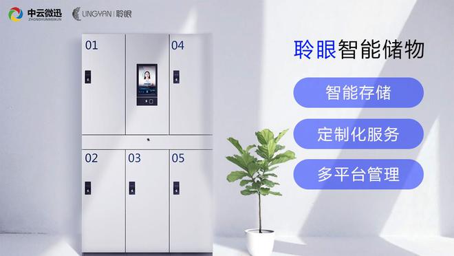 智能健身房柜搭载人脸识别功能打造更智慧的运动场所(图2)