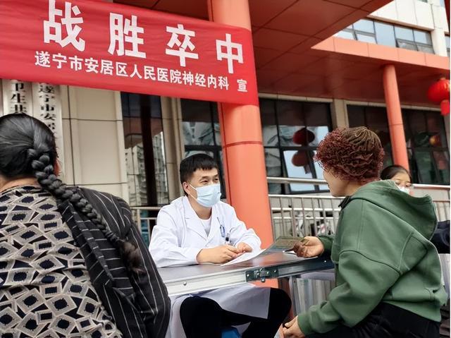 Pg电子网站：【安医义诊】预防卒中健康生活从现在开始(图4)