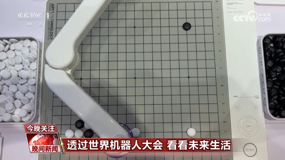 600余款新品首发透过世界机器人大会看看未来生活