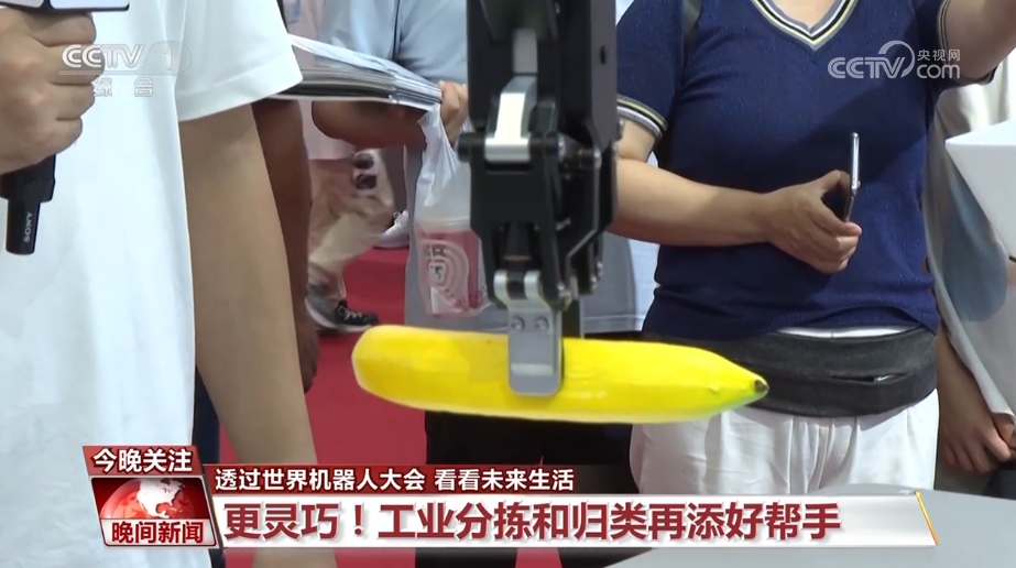 600余款新品首发透过世界机器人大会看看未来生活(图2)