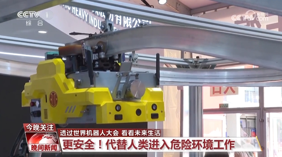 600余款新品首发透过世界机器人大会看看未来生活(图3)