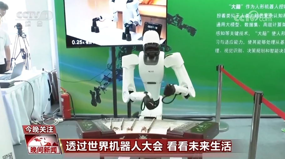 600余款新品首发透过世界机器人大会看看未来生活(图4)