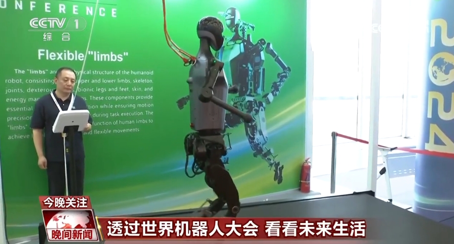 600余款新品首发透过世界机器人大会看看未来生活(图5)