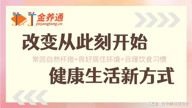 Pg电子网站：拥抱健康生活从这三招入手