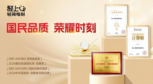 轻上创新西梅酸奶“饮”领健康生活新方式