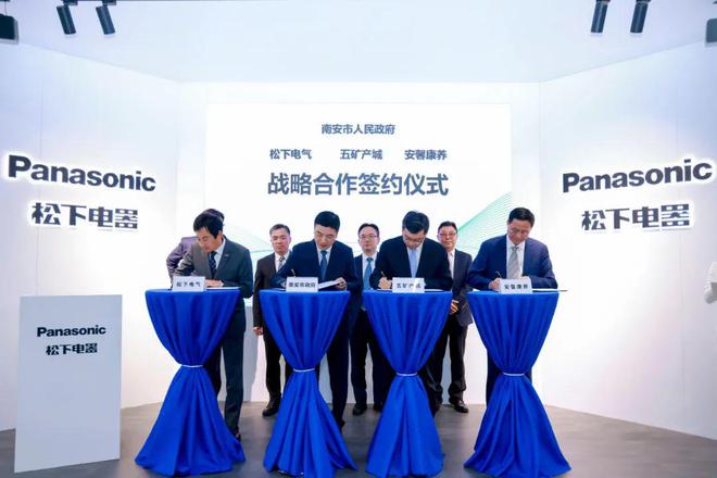 南安牵手三大中外名企打造全龄智慧健康生活方式示范项目！(图2)