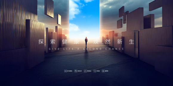 卡普坦品牌开启焕然新生的健康生活方式