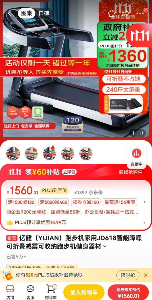 Pg电子：在浙江这座小城里窥见京东又便宜又好的秘密(图2)