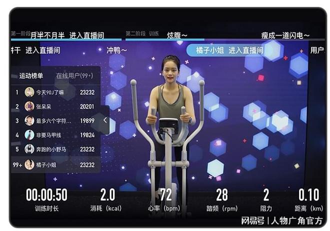 更新加快！智能运动健身迈入黄金赛道麦瑞克引领居家健身新时代(图7)