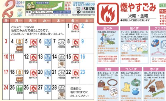 Pg电子平台：日本人的健康秘密藏在生活的每个细节里！(图2)