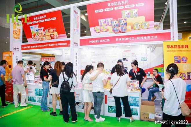 2025健康展会营养健康展会大(图3)