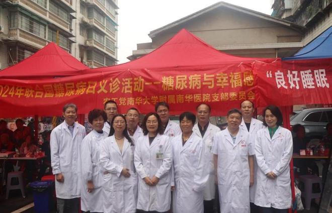 科学控糖助力健康生活！这场“联合国糖尿病日”义诊活动很暖心(图3)