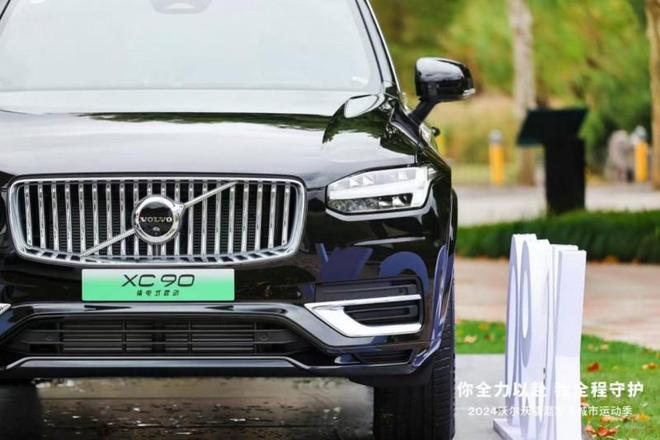 引领健康生活新风尚沃尔沃插混家族城市运动季上海站开启(图2)