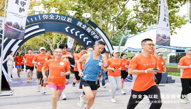 引领健康生活新风尚沃尔沃插混家族城市运动季上海站开启(图3)