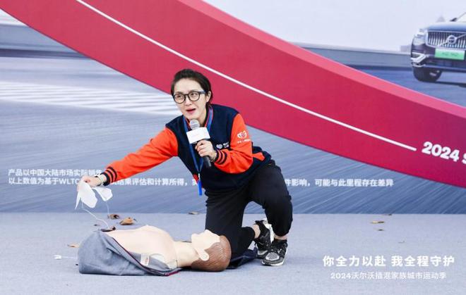 引领健康生活新风尚沃尔沃插混家族城市运动季上海站开启(图4)