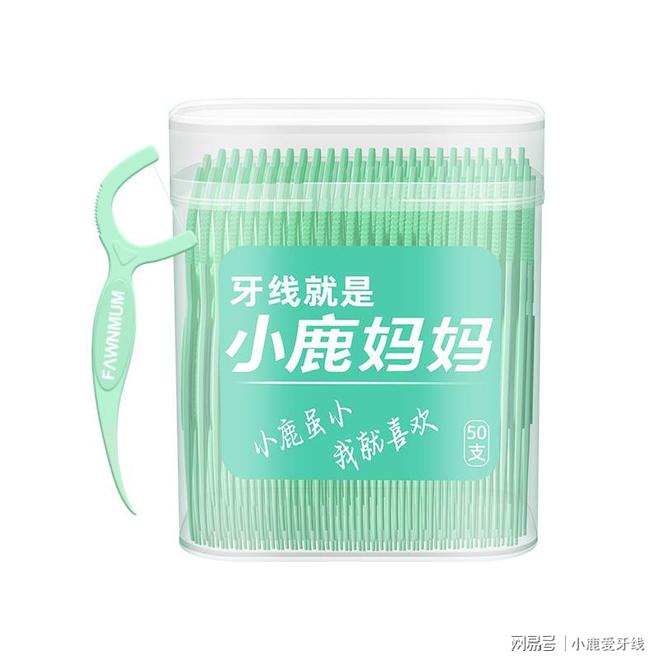 国民品牌小鹿妈妈牙线演绎全新洁净生活方式！(图3)