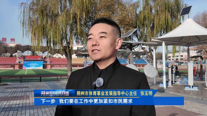 来了朔州市智慧体育公园(图8)