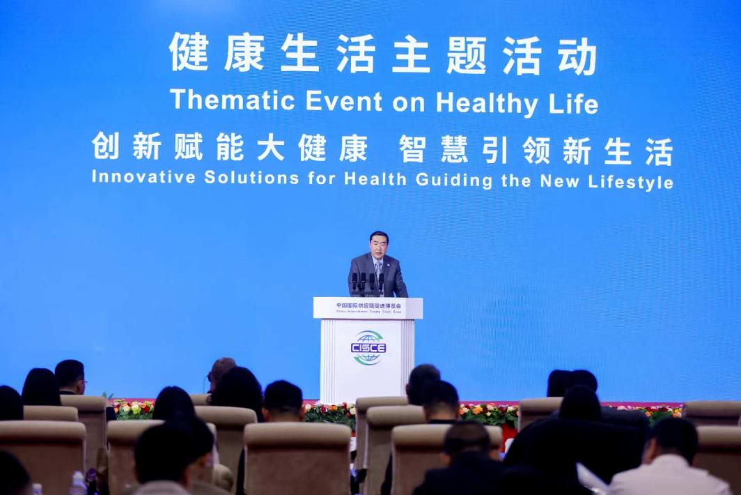 第二届链博会健康生活主题活动成功举办