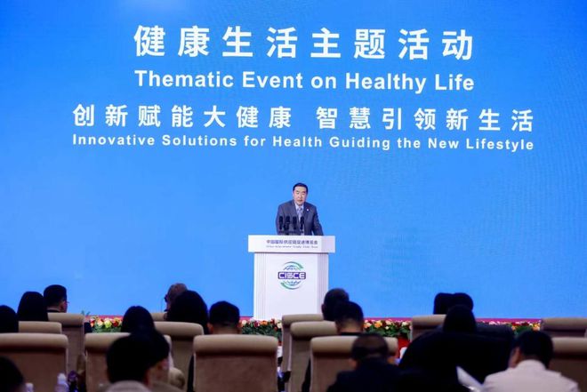 主题活动第二届链博会健康生活主题活动成功举办