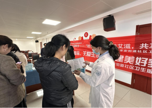 新时代文明实践辛安街道开展“世界艾滋病日”主题宣传活动倡导健康文明生活方式