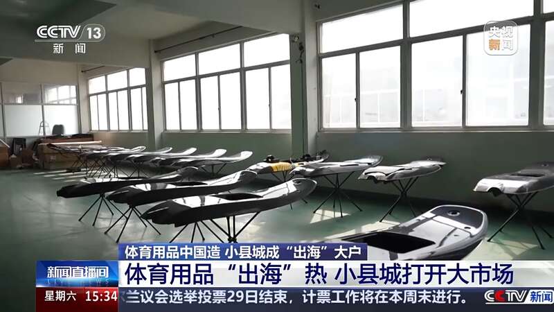 小县城如何持续“撬动”体育用品大市场？记者调查来了(图3)