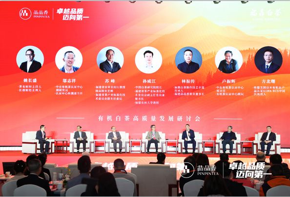 Pg电子平台：一杯有机白茶享受放心、安心、开心的健康生活新体验(图2)