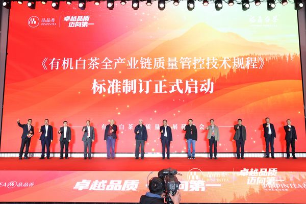 Pg电子平台：一杯有机白茶享受放心、安心、开心的健康生活新体验(图9)