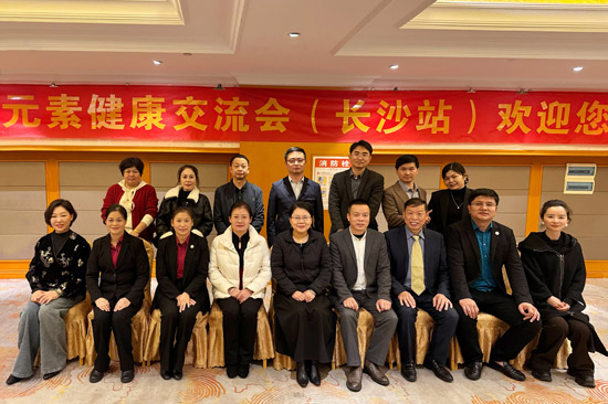 天绿元素健康交流会走进长沙共话冬季养生之道(图2)