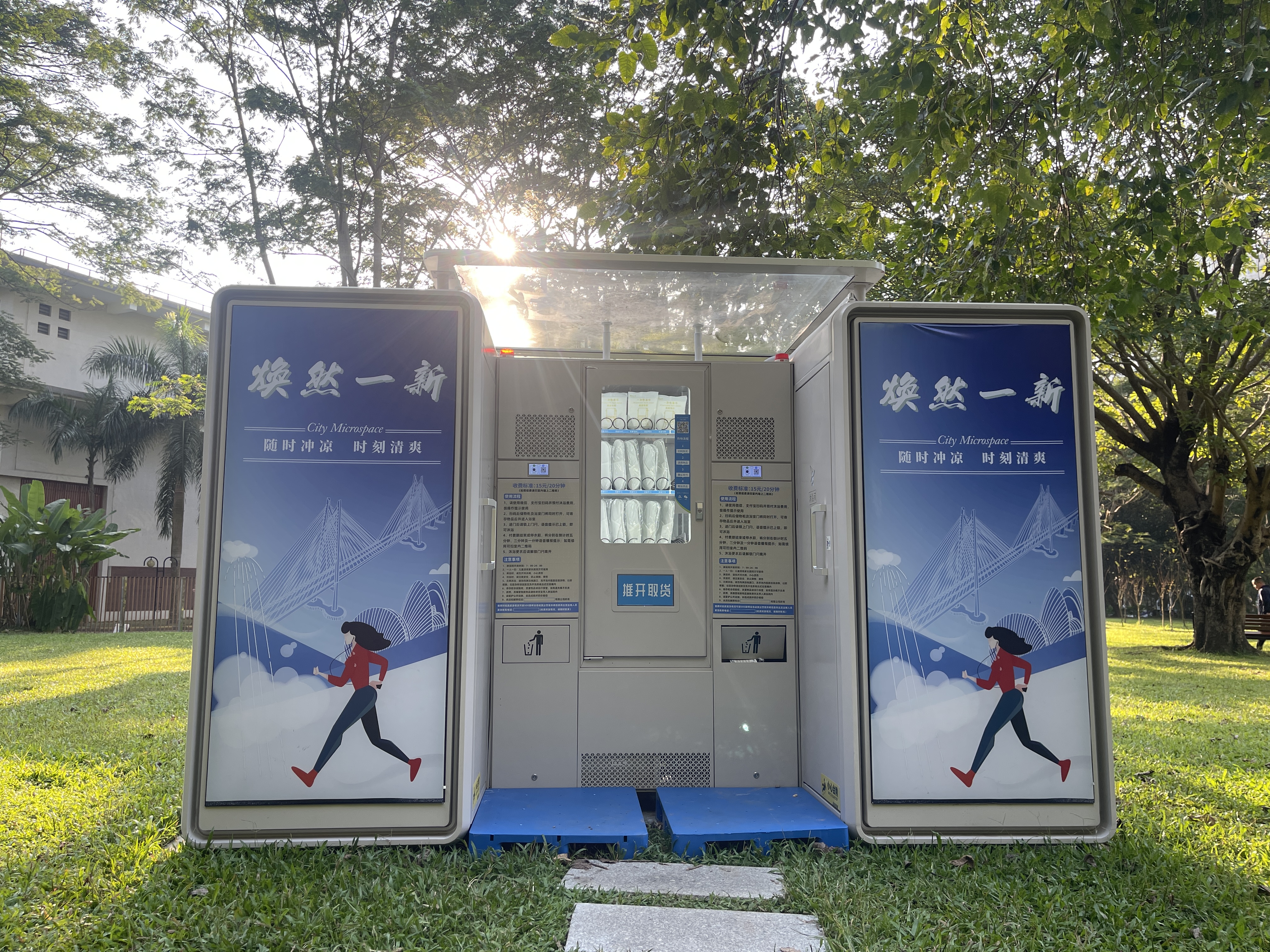 深圳多个公园在健身区旁设立淋浴房市民点赞：运动完洗个澡再去上班真舒服！