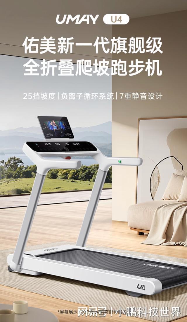 Pg电子平台：从佑美U4跑步机看心率监测与跑步机未来的发展趋势