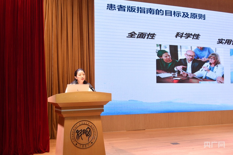 国内首部患者版肺癌诊疗指南在沪发布