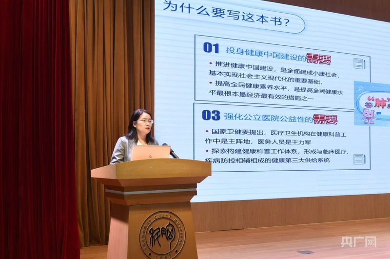 国内首部患者版肺癌诊疗指南在沪发布(图2)