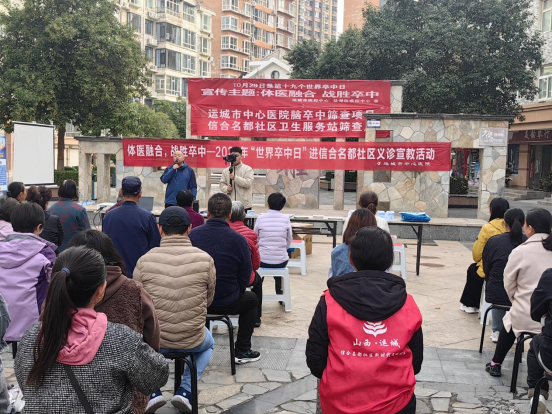 Pg电子平台：山西运城开展世界卒中日主题宣传活动(图2)