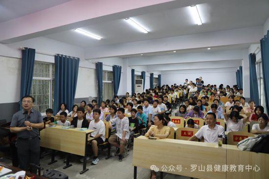 Pg电子网站：罗山县健康教育大讲堂之“健康生活方式素养”走进周党一中(图3)
