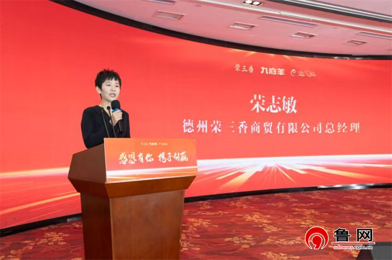 Pg电子网站：山东省儒商研究会德州联络处五工委举办“崇儒兴商健康生活”座谈会