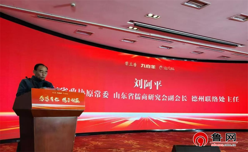 Pg电子网站：山东省儒商研究会德州联络处五工委举办“崇儒兴商健康生活”座谈会(图8)