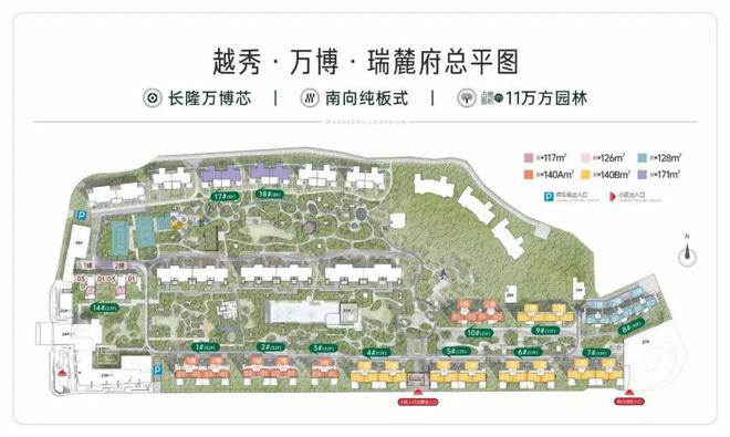 广州越秀·瑞麓府售楼处2024网站-瑞麓府楼盘详情-广州房天下(图7)