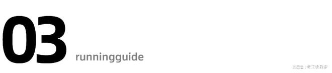 5分30秒配速是大众跑者的平均水平吗？(图5)