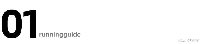 5分30秒配速是大众跑者的平均水平吗？