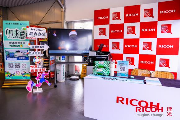 趣味追绿健康生活理光中国携手PConline、洛克公园共推ESG理念(图2)