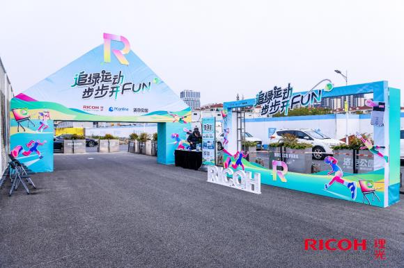 趣味追绿健康生活理光中国携手PConline、洛克公园共推ESG理念