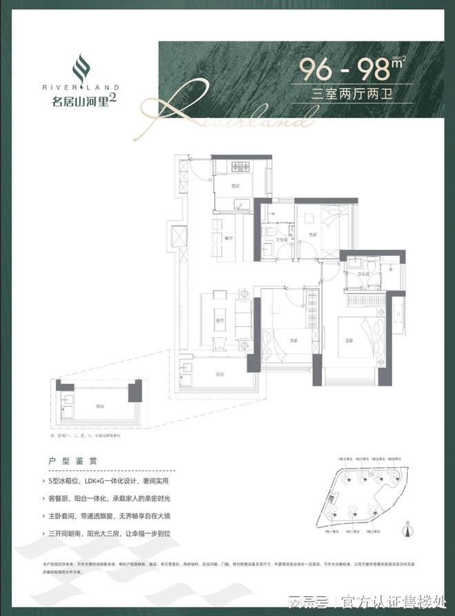 名居山河里2024公告：名居山河里售楼处→图文解析(图6)