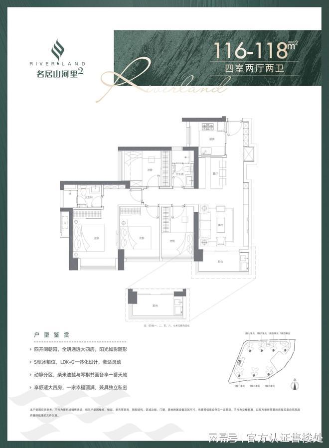 名居山河里2024公告：名居山河里售楼处→图文解析(图8)
